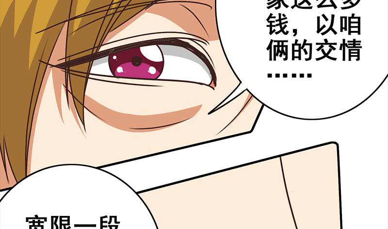 第113话 你想要我怎样70