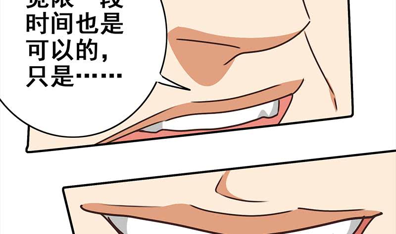 第113话 你想要我怎样71