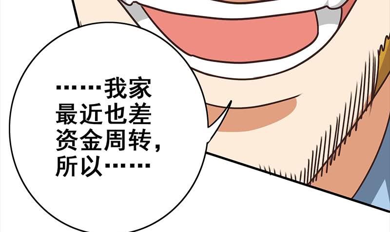 第113话 你想要我怎样72