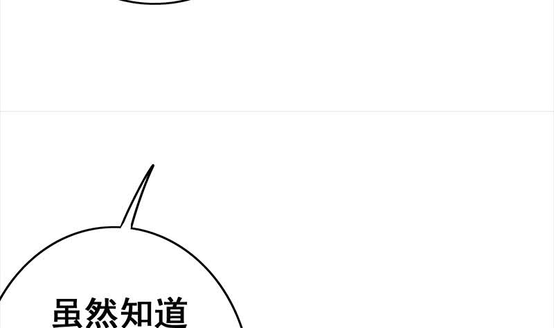 第113话 你想要我怎样73