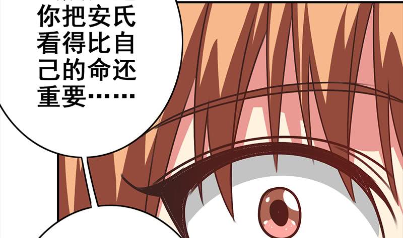 第113话 你想要我怎样74