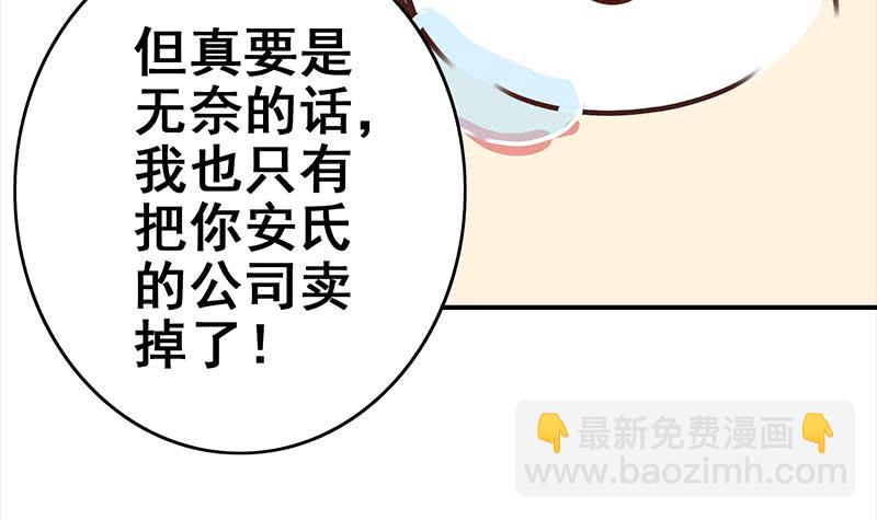 第113话 你想要我怎样75