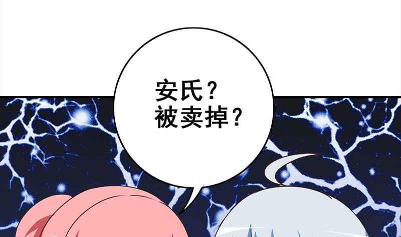 第113话 你想要我怎样76