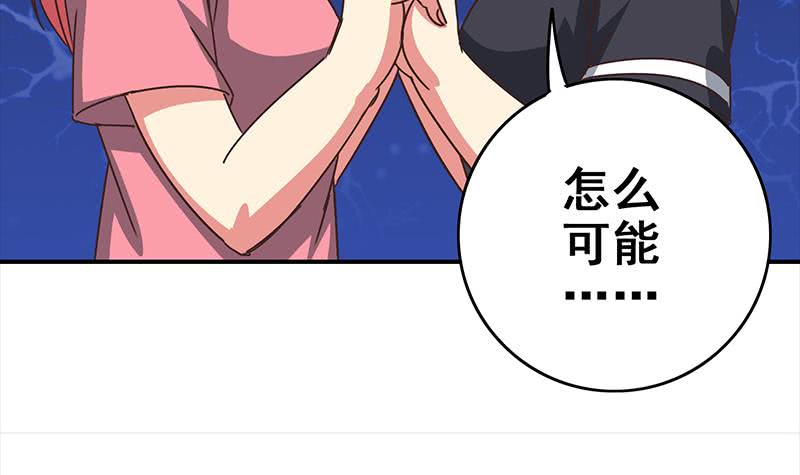 第113话 你想要我怎样78