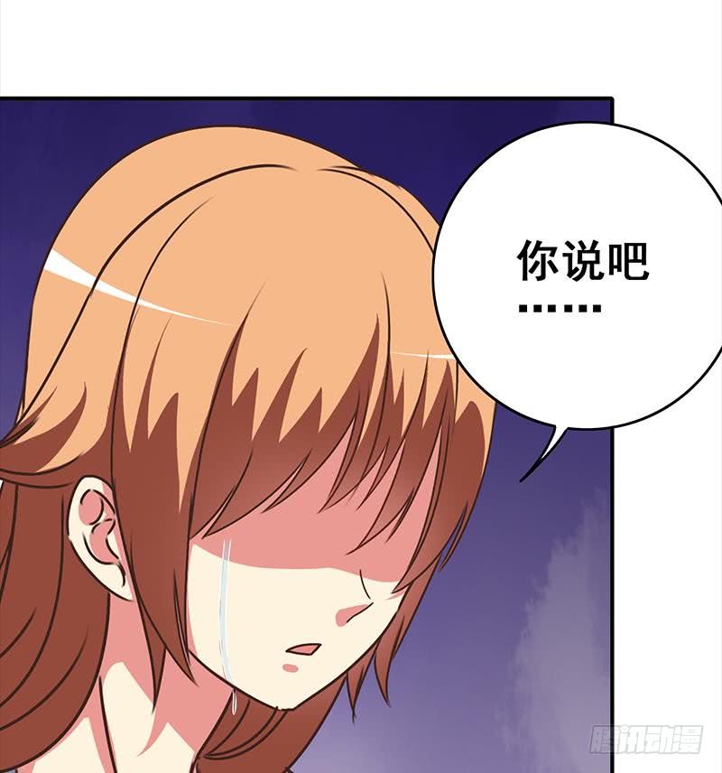 第113话 你想要我怎样79