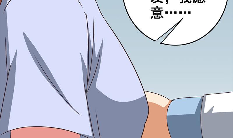 第114话 陪我睡一晚10