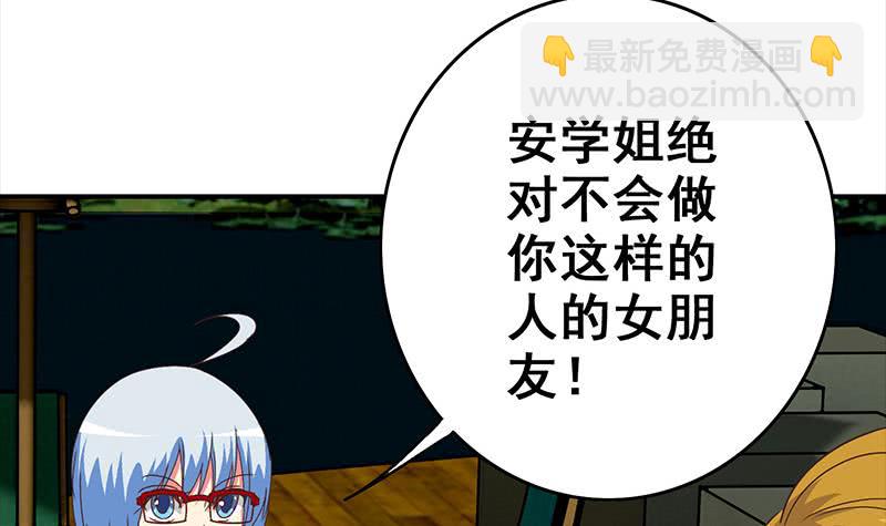第114话 陪我睡一晚17
