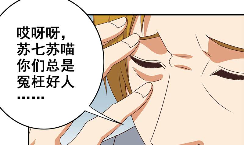 第114话 陪我睡一晚23