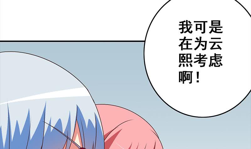 第114话 陪我睡一晚25