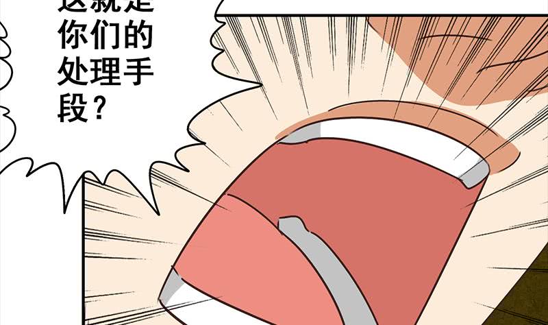 第114话 陪我睡一晚76