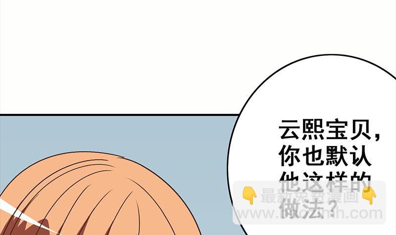第114话 陪我睡一晚81