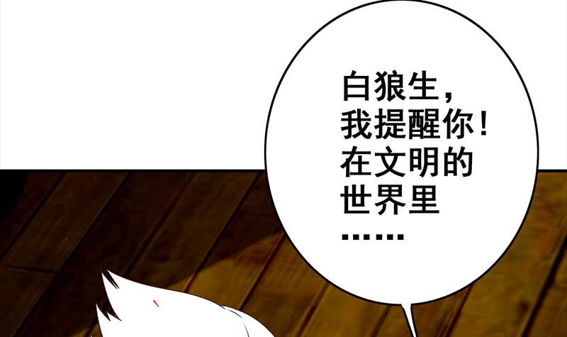第114话 陪我睡一晚84