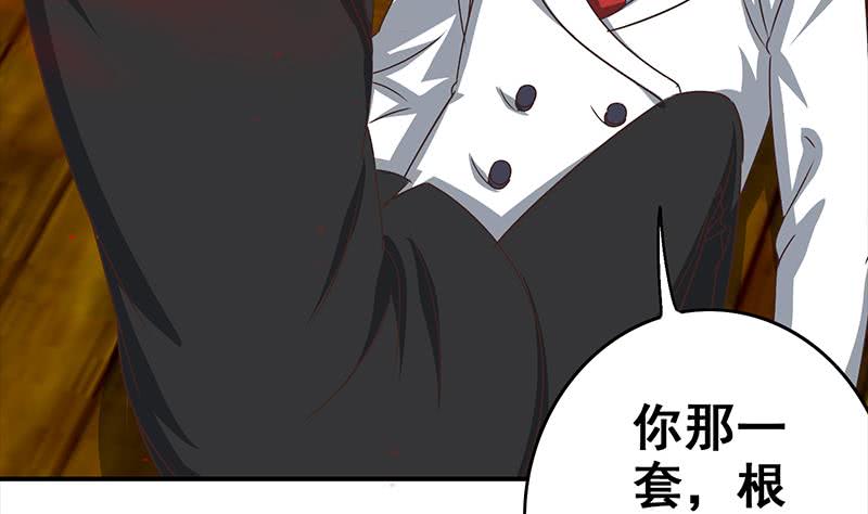 第114话 陪我睡一晚86