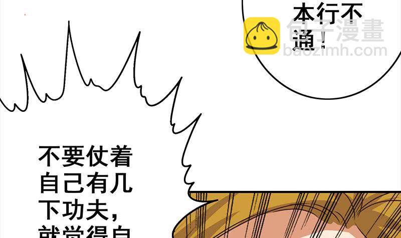 第114话 陪我睡一晚87