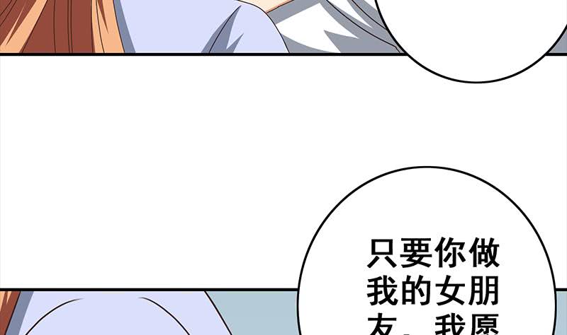第114话 陪我睡一晚9