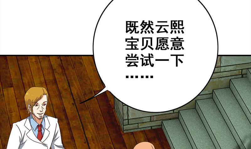 第115话 死斗拳赛17
