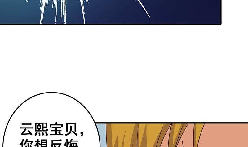 第115话 死斗拳赛38