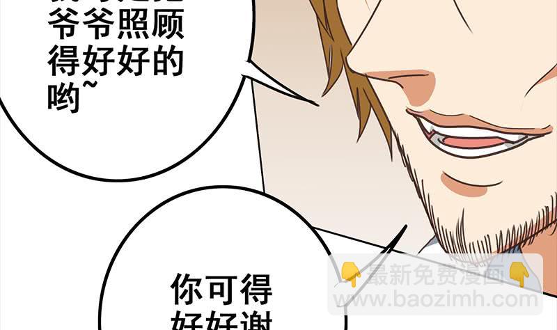 第116话 这一次，让我帮你16