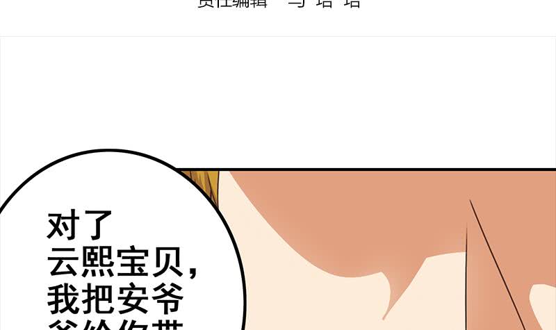 第116话 这一次，让我帮你2