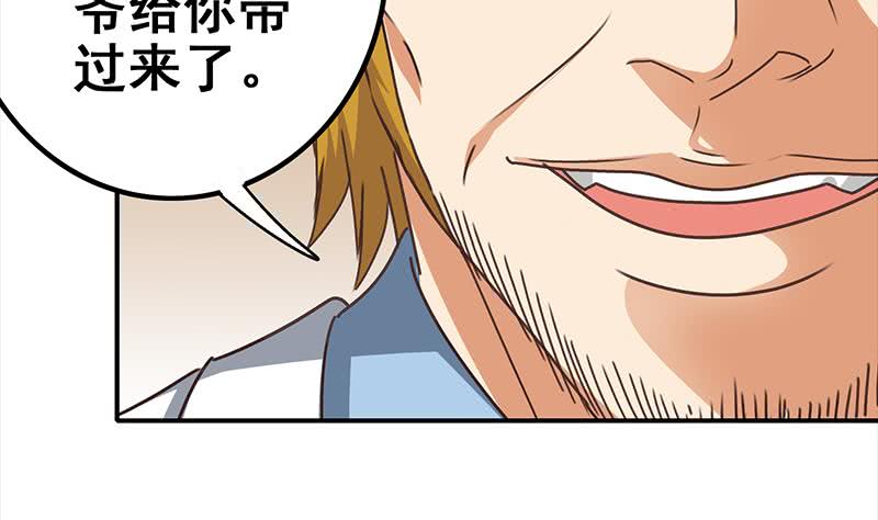 第116话 这一次，让我帮你3
