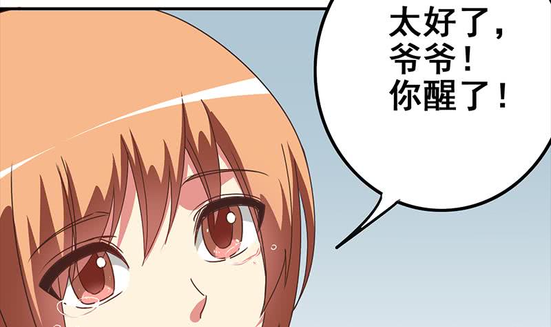 第116话 这一次，让我帮你33