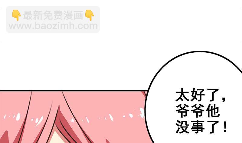 第116话 这一次，让我帮你35