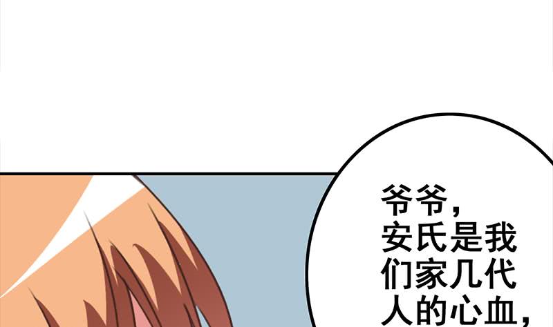 第116话 这一次，让我帮你56
