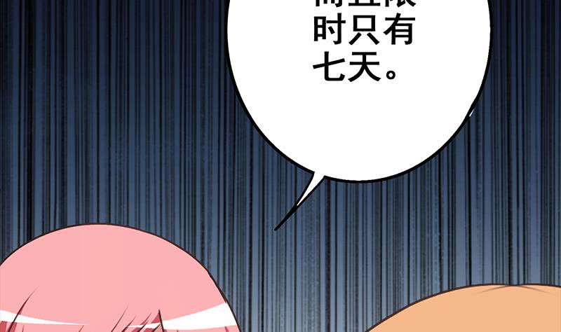 第116话 这一次，让我帮你65