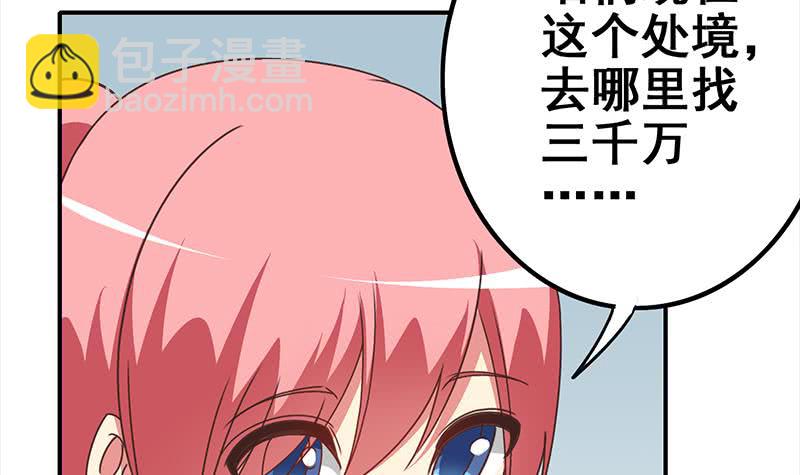 第116话 这一次，让我帮你69