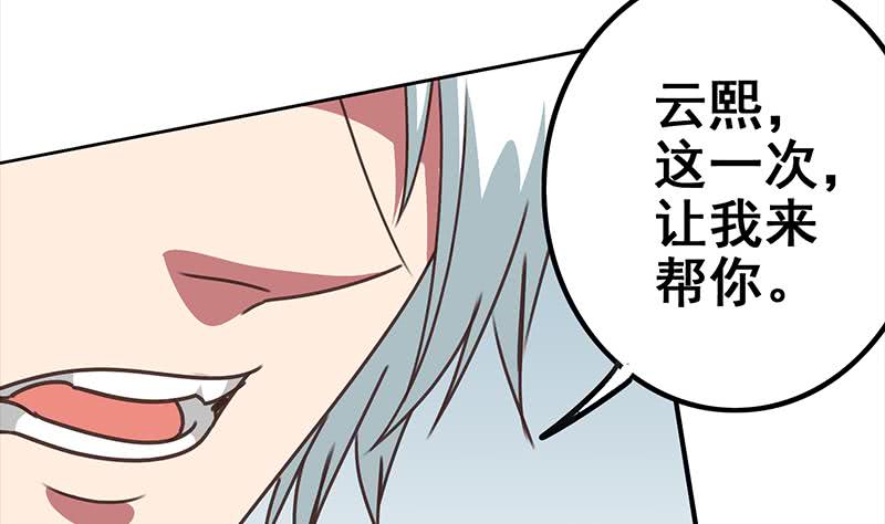 第116话 这一次，让我帮你71