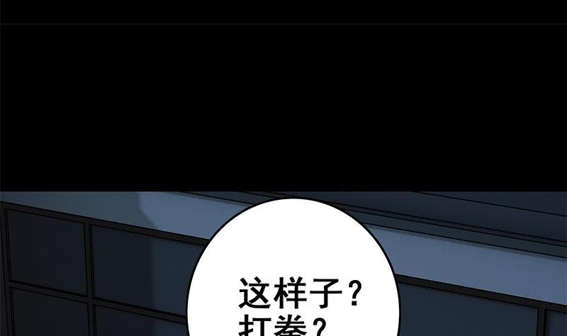第117话 打拳去13