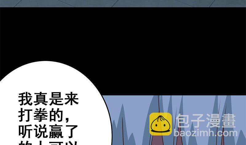第117话 打拳去16