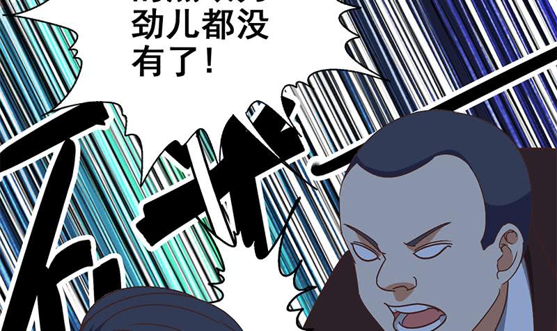 第117话 打拳去41
