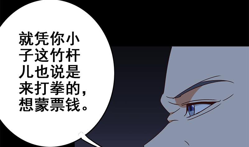 第117话 打拳去56