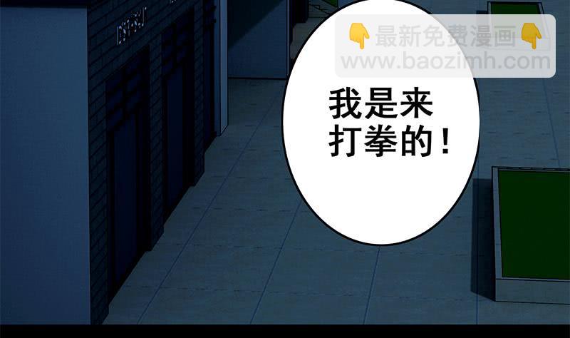 第117话 打拳去9