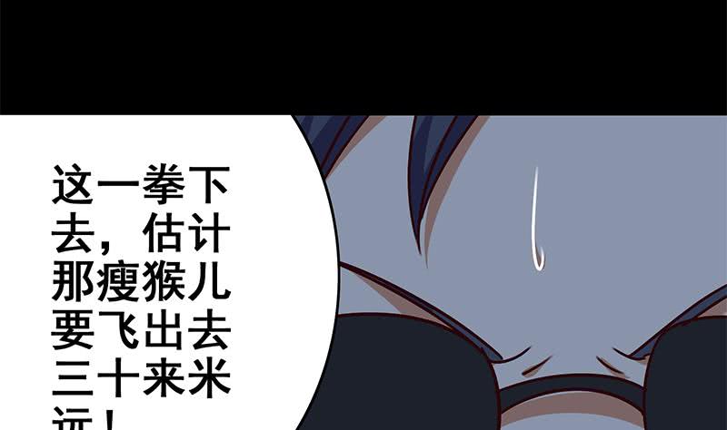 第118话 砸场？18