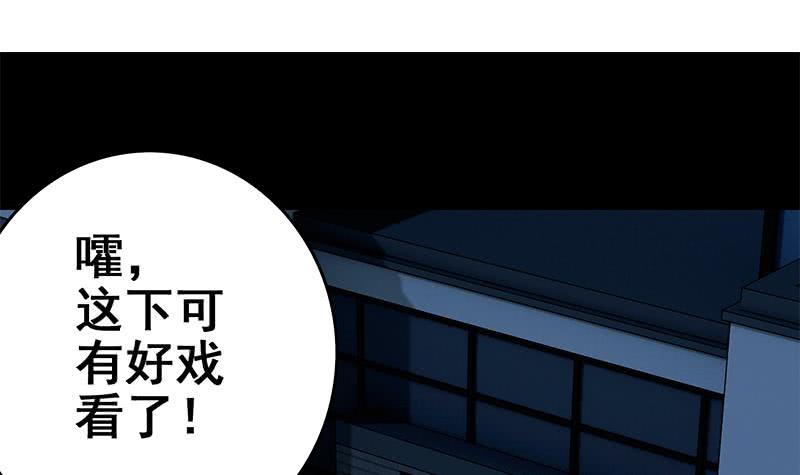 第118话 砸场？2