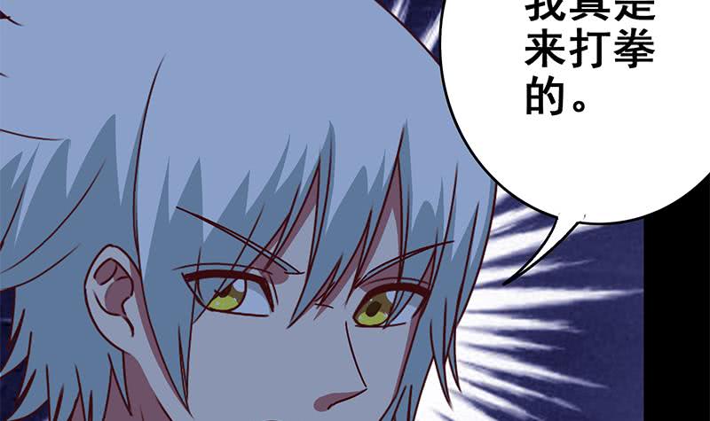 第118话 砸场？44