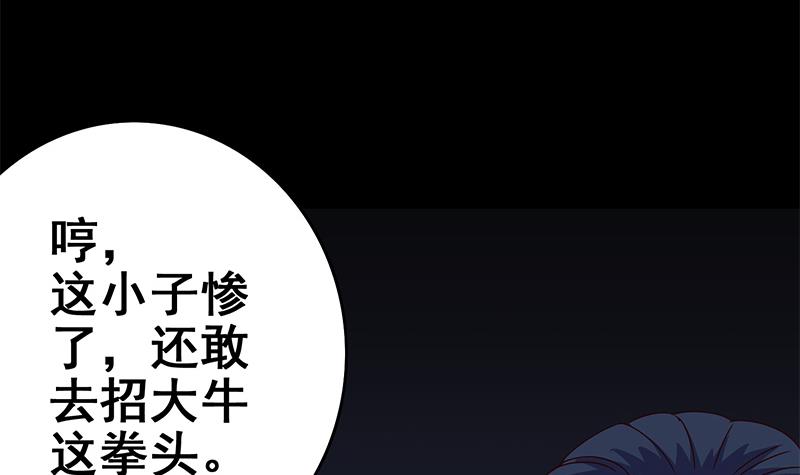 第118话 砸场？5