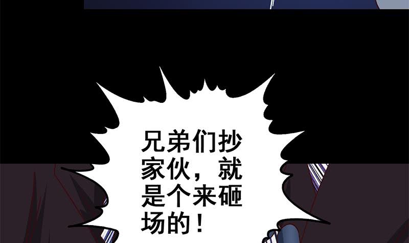 第118话 砸场？54