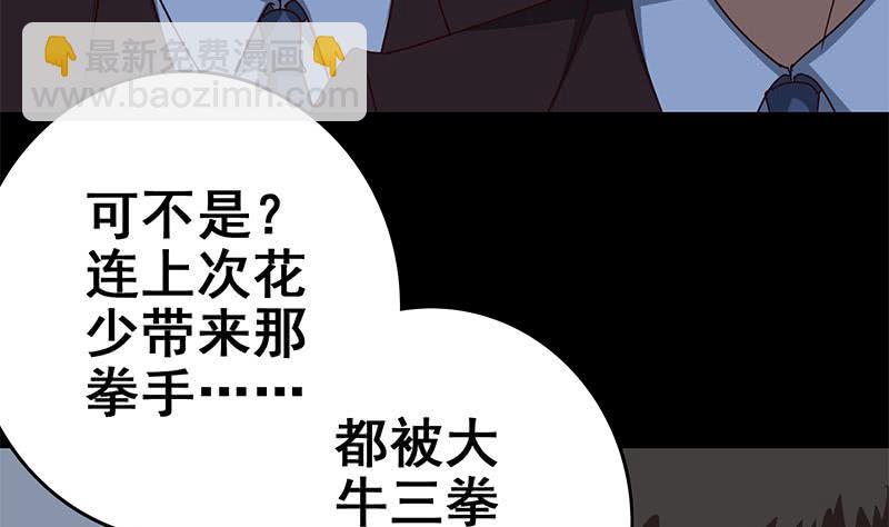 第118话 砸场？7