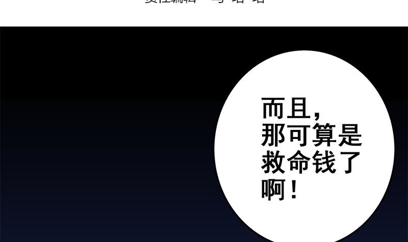 第120话 区区一千万~2
