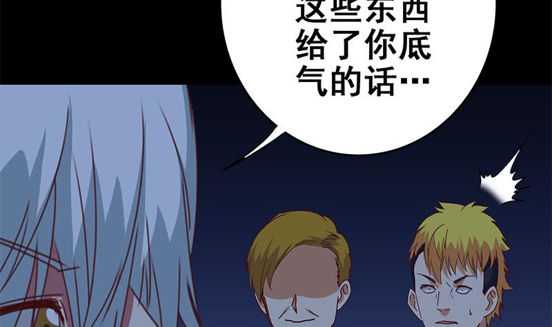 第120话 区区一千万~38