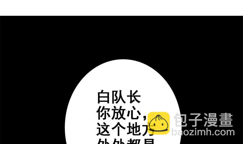 第121话 神秘药剂2