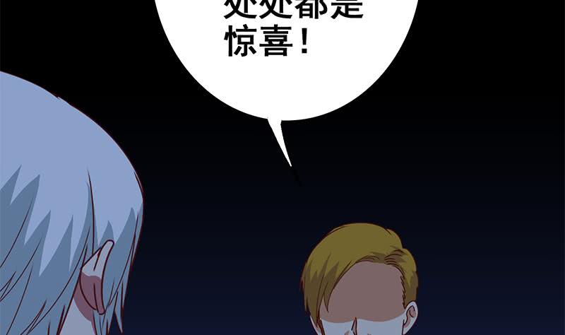 第121话 神秘药剂3