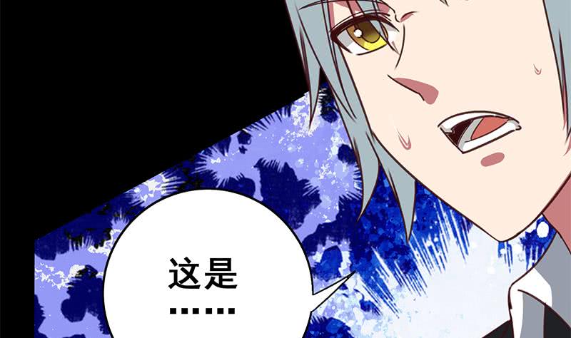 第121话 神秘药剂39