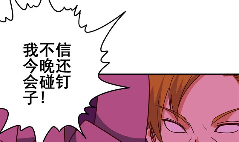 第123话 恶趣味14