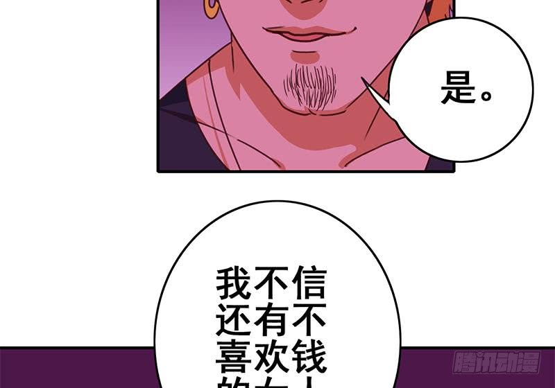 第123话 恶趣味27