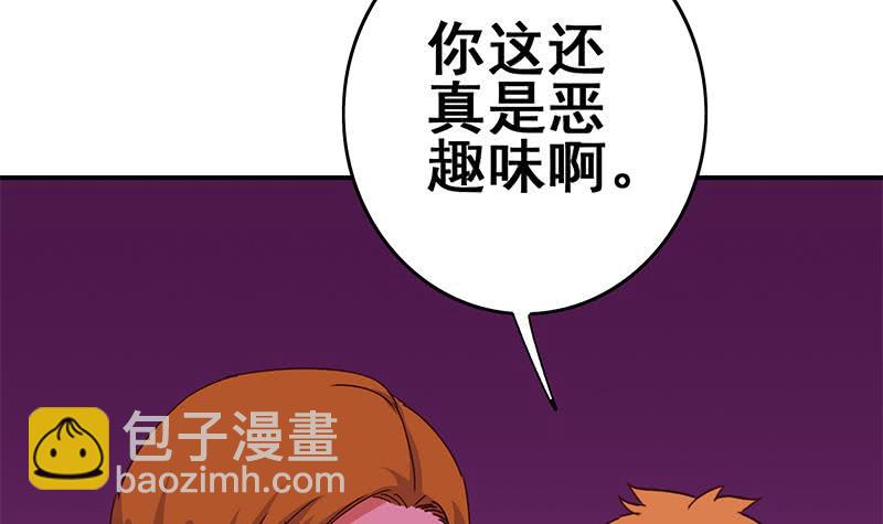 第123话 恶趣味5