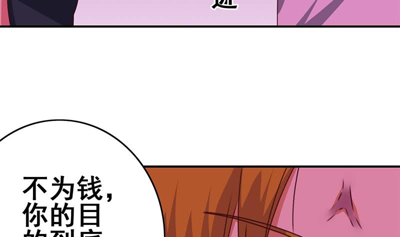 第123话 恶趣味56